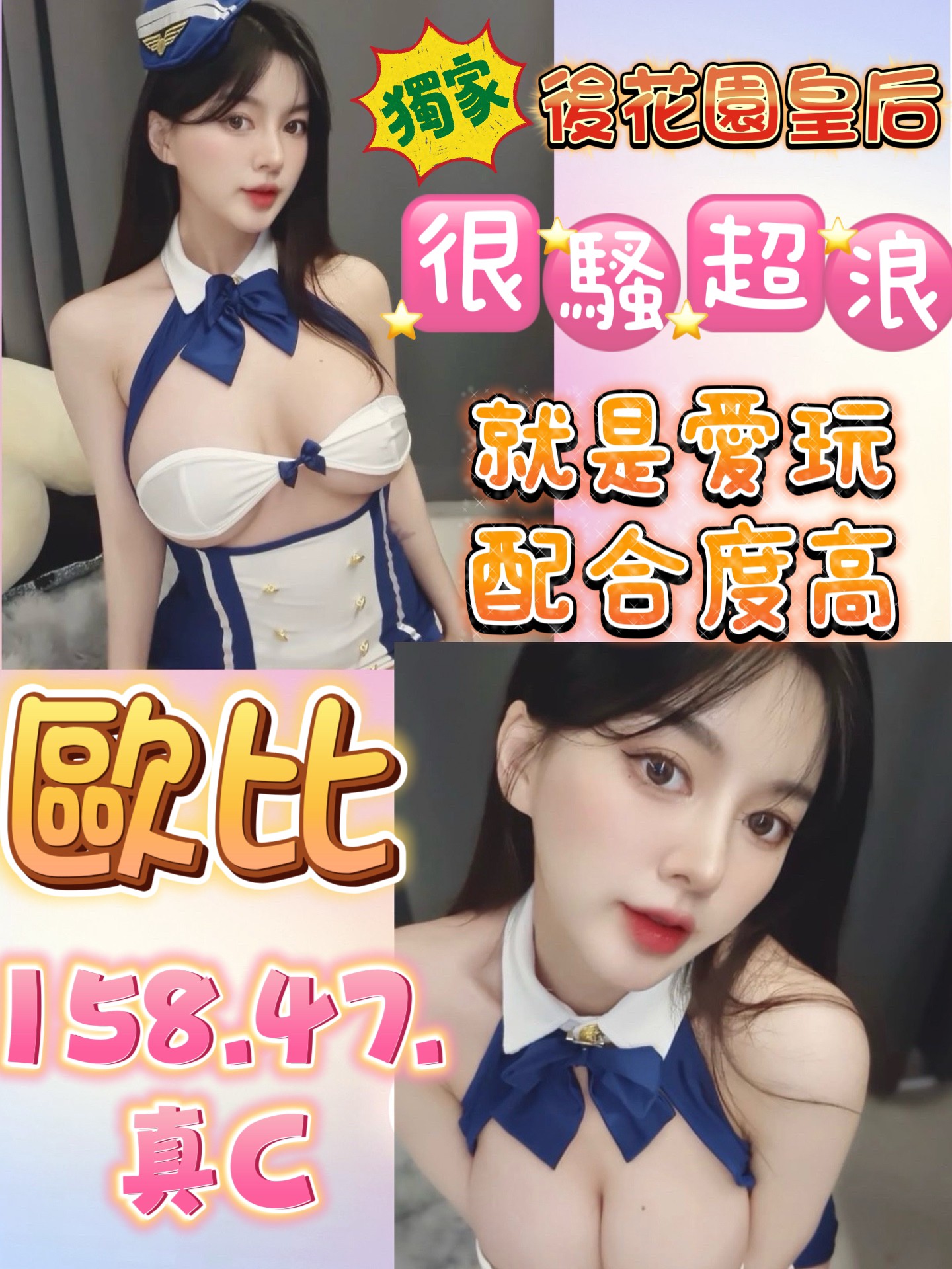 八德區定點茶/外送茶 雅秀 169/45/23/38D